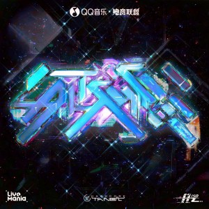 TSAR的專輯SONIC SURGE (feat. aran)