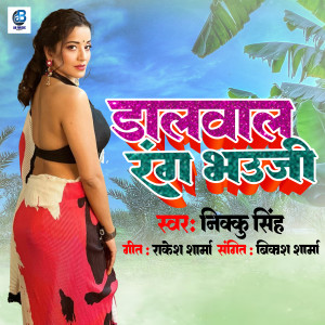 Listen to Dalwal Rang Bhauji song with lyrics from Nikku Singh