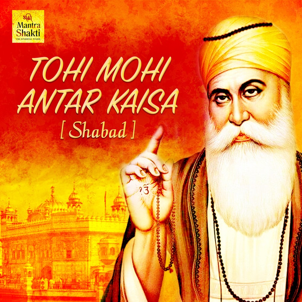 Tohi Mohi Antar Kaisa (Shabad)