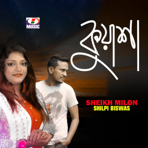 Listen to Kuasha song with lyrics from Sheikh Milon