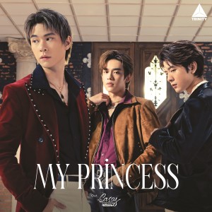 ดาวน์โหลดและฟังเพลง My Princess (Ost. My Sassy Princess เจ้าหญิง 2022) พร้อมเนื้อเพลงจาก ทรี นิ ตี้