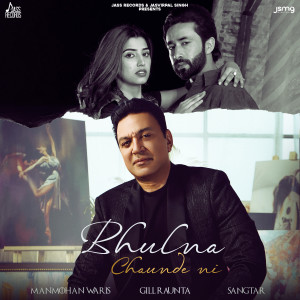 Album Bhulna Chaunde Ni from Manmohan Waris