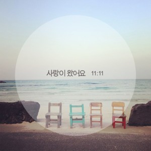 Listen to Wedding Song (feat. Shin So Hee) song with lyrics from 11시11분