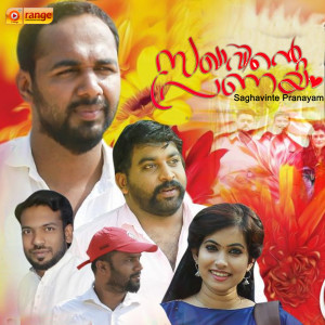 收听Muthu Patturumal的En nenjil eriyunna歌词歌曲