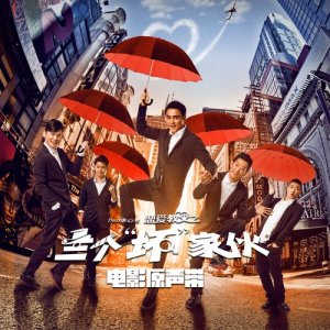 Listen to 戀愛遊戲開始 song with lyrics from 韦启良