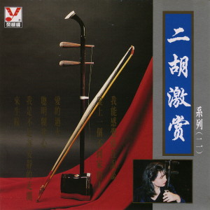 ดาวน์โหลดและฟังเพลง 情商 พร้อมเนื้อเพลงจาก 马晓晖