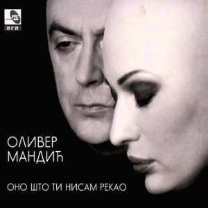 Oliver Mandić的專輯Ono što ti nisam rekao