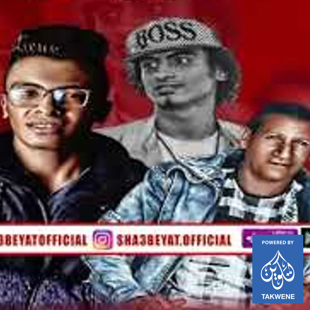 مهرجان خطة هتلر