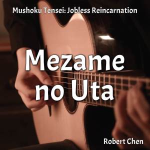 อัลบัม Mezame no Uta (From "Mushoku Tensei: Jobless Reincarnation") (Instrumental) ศิลปิน Robert Chen