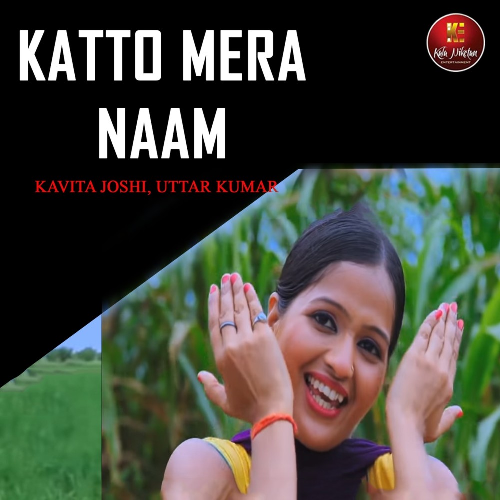 Katto Mera Naam