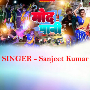 Listen to Modpani song with lyrics from Sanjeet Kumar