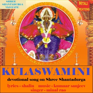 Listen to Kulaswamini song with lyrics from Minal Rao