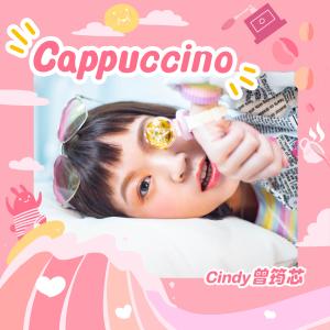 曾筠芯的專輯Cappuccino