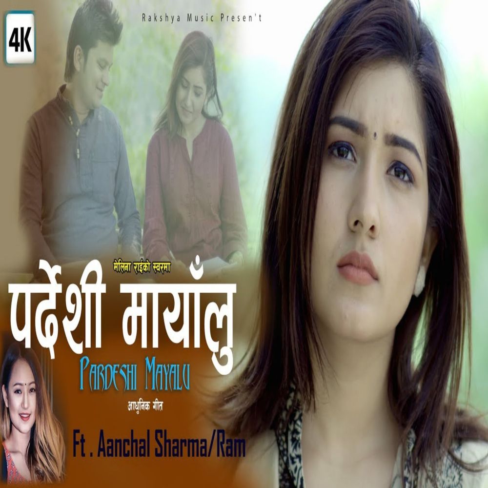 Pardeshi Mayalu