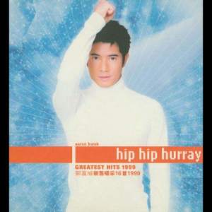 ดาวน์โหลดและฟังเพลง Hip Hip Hurray พร้อมเนื้อเพลงจาก 郭富城