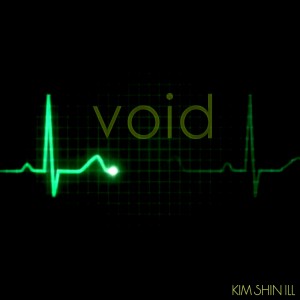 收听김신일的void歌词歌曲