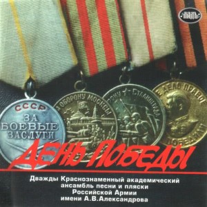 ดาวน์โหลดและฟังเพลง Катюша (单曲) พร้อมเนื้อเพลงจาก Ансамбль песни и пляски Советской армии имени А. В. Александрова
