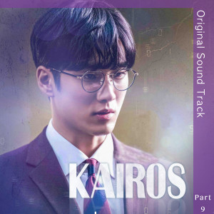 Kairos (Original Television Soundtrack, Pt. 9)
