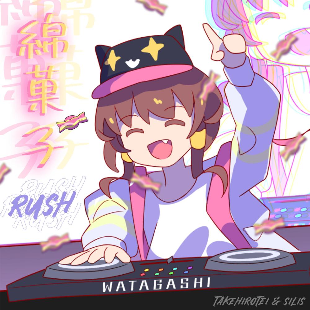 WATAGASHI RUSH