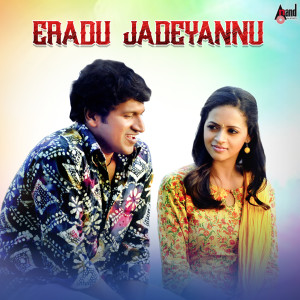 Album Eradu Jadeyannu (From "Jackie") from V Harikrishna