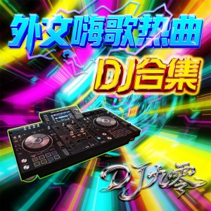 Listen to Ampun Bang Jago (DJ九零版伴奏) song with lyrics from Tian Storm