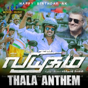 Album Thala Anthem (From "Viyuham") oleh Arunraja Kamaraj