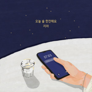Listen to Miss You song with lyrics from Zia