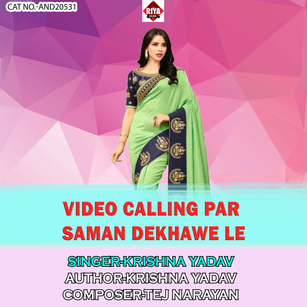 Video Calling Par Saman Dekhawe Le