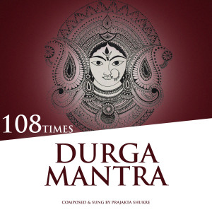 Prajakta Shukre的專輯Durga Mantra (108 Times)