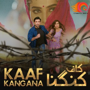 Listen to Mukka Maar song with lyrics from Jabar Abbas
