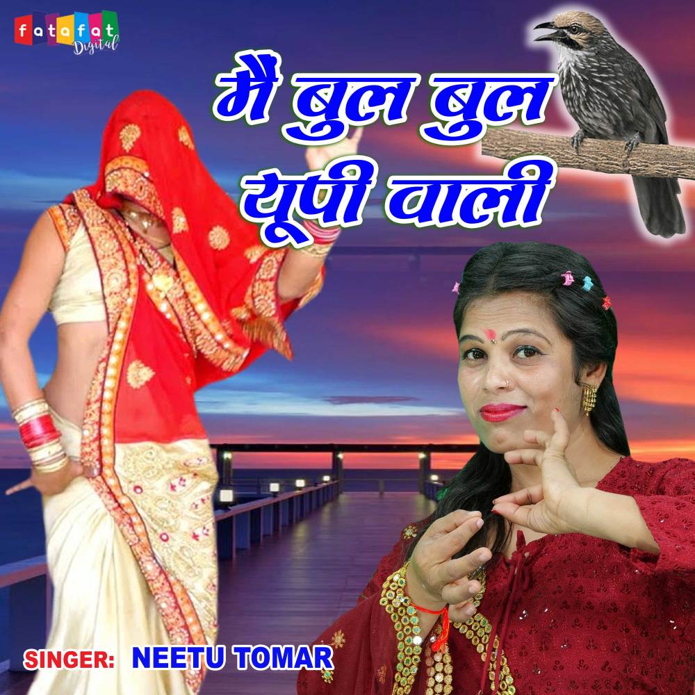 Main Bulbul Up Wali