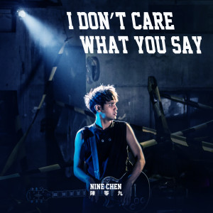 收聽陳零九的I Don't Care What You Say歌詞歌曲
