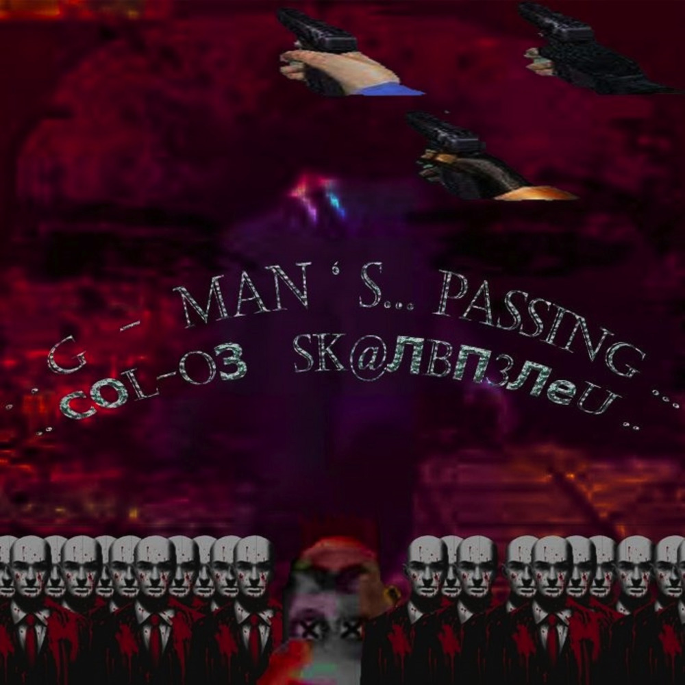 .. СОЮЗ СКАЛЬПЕЛЕЙ .. [ G MAN ` S PA$$ING ]