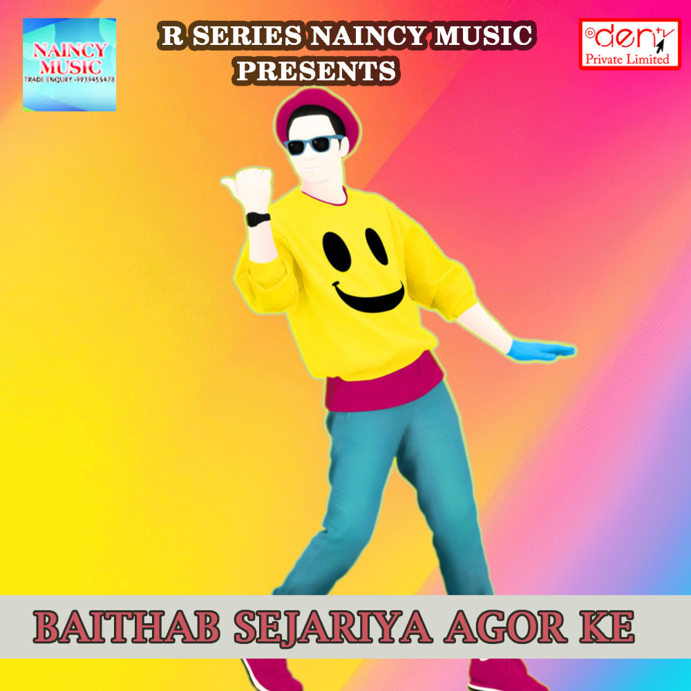 Khoje Holi Mein Bhatar