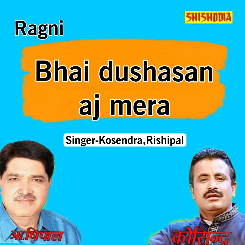 Bhai Dushasan Aj Mera