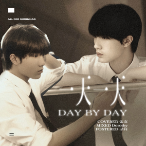 收听张寒的一天一天 (Severus) (cover: TF家族|TF家族-苏新皓) (完整版)歌词歌曲