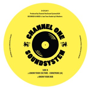 收聽Chiney Kiki的Know Your Culture (Dub)歌詞歌曲