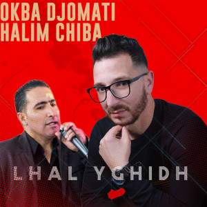 收听Okba Djomati的Lhal Yghidh歌词歌曲