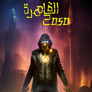 Listen to Rave song with lyrics from سولي