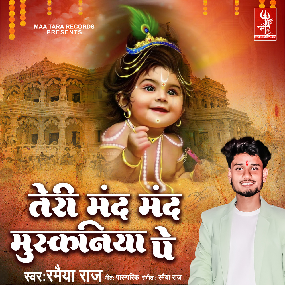 Teri Mand Mand Musakaniya Pe