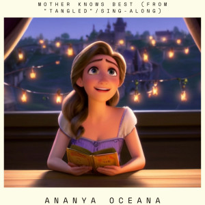 ดาวน์โหลดและฟังเพลง Mother Knows Best พร้อมเนื้อเพลงจาก Ananya Oceana