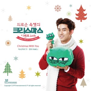 玉澤演 (2PM)的專輯Christmas With You