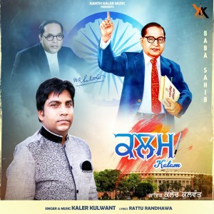 Kaler Kulwant的专辑Kalam