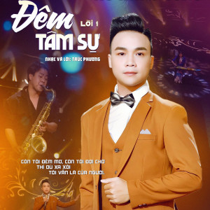 收听Hồ Khắc Tùng的Đêm Tâm Sự歌词歌曲
