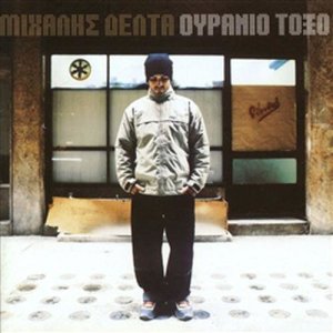 ดาวน์โหลดและฟังเพลง Seiko พร้อมเนื้อเพลงจาก Mikael Delta