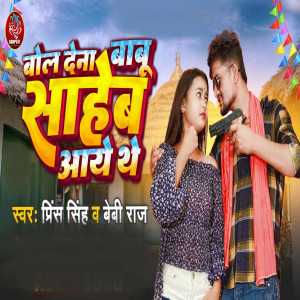 Album Bol Dena Babu Saheb Aaye The from 