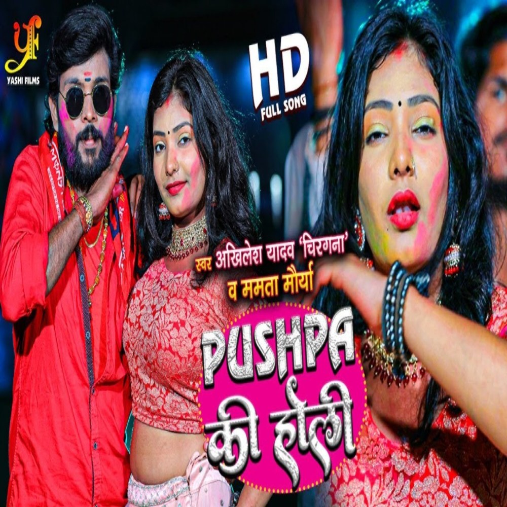 Pushpa Ki Holi