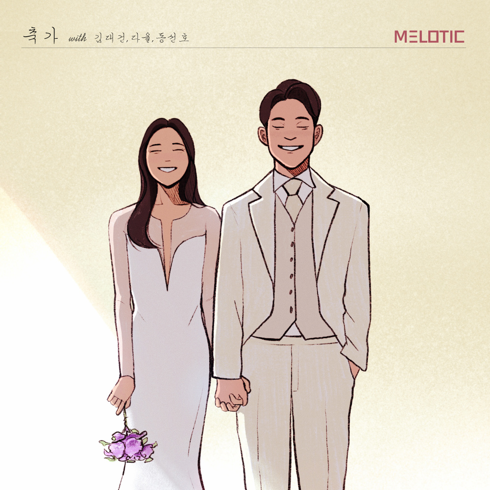 축가 (Piano Ver.|Inst)