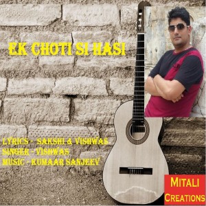 Listen to Ek Choti Si Hasi song with lyrics from Vishwas