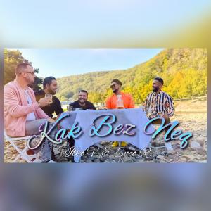 Album Kak Bez Neq from Ilko Vasilev